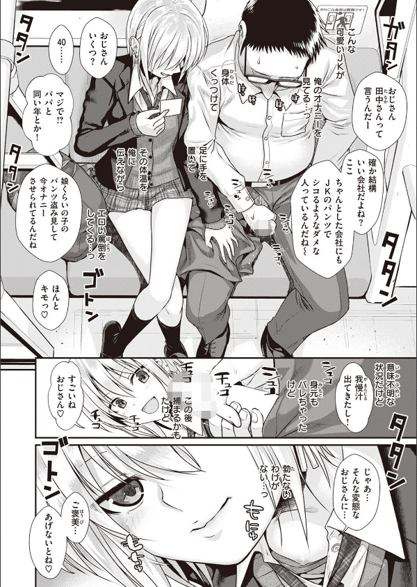 Short Cat Girl(単話)_8枚目の画像